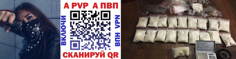 А ПВП Crystall  Купить  Ельня 
