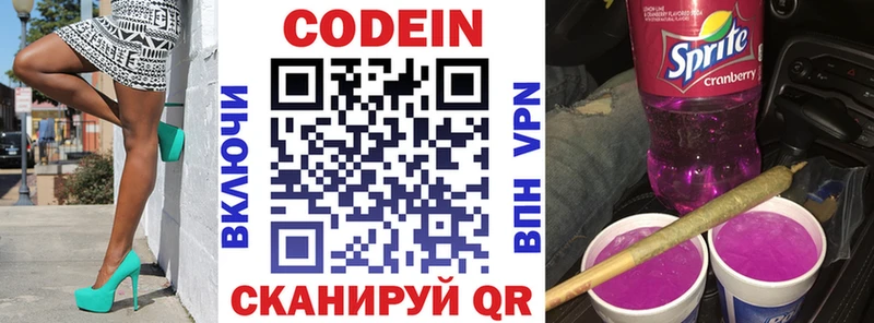 Купить  Ельня  Кодеиновый сироп Lean напиток Lean (лин) 