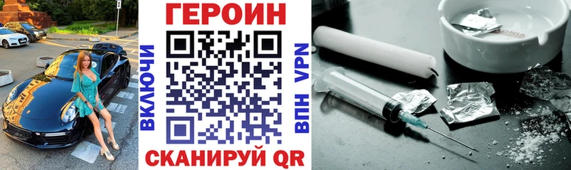 Героин белый Ельня