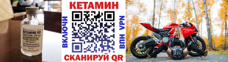 КЕТАМИН VHQ Ельня