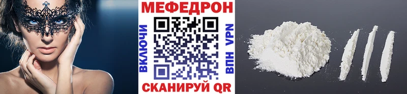 МЕФ мяу мяу Ельня