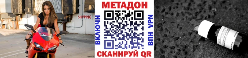 МЕТАДОН белоснежный  Купить где  Ельня 