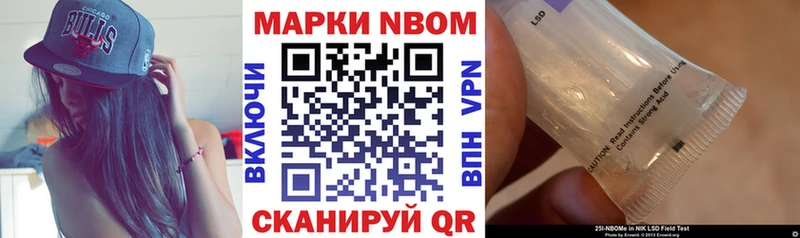 Марки 25I-NBOMe 1,5мг  Купить  Ельня 