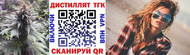 Дистиллят ТГК Wax  Купить  Ельня 